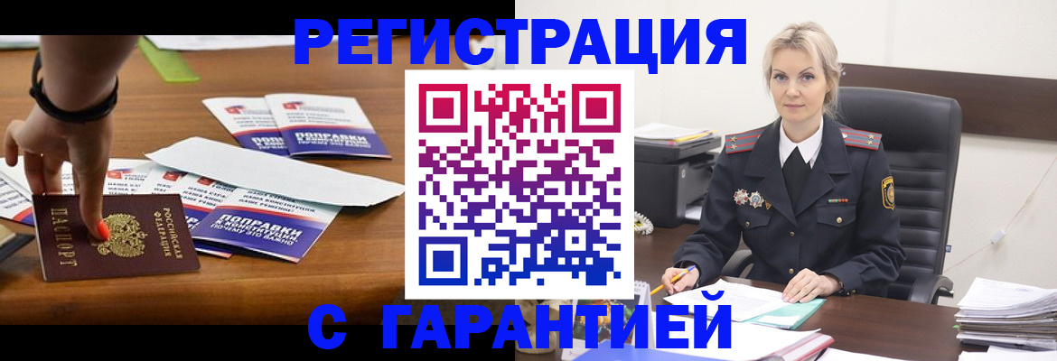 временная регистрация собственник в Лагани