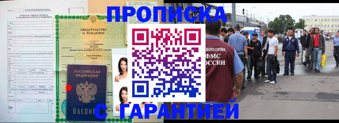 прописка в квартире в Лагани