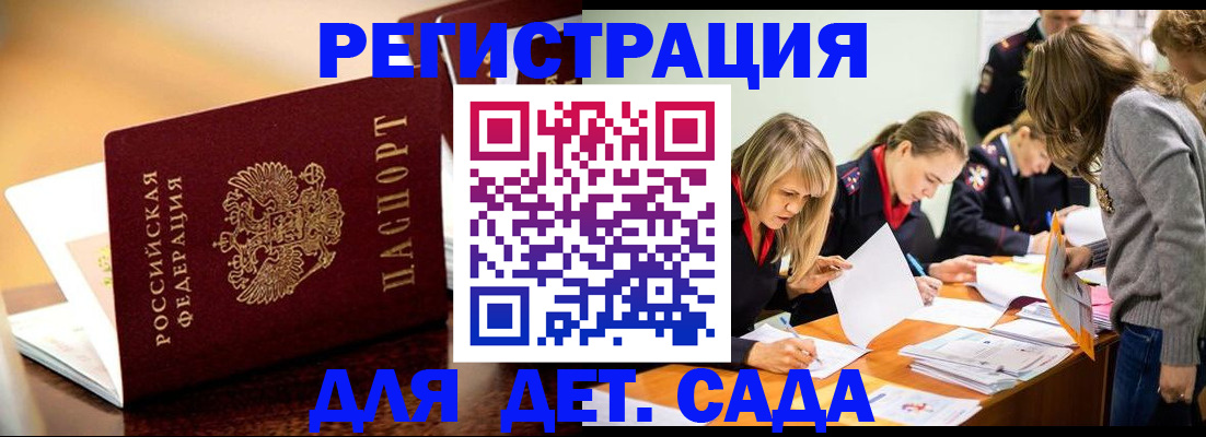 прописка поиск в Лагани